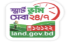 স্মার্ট ভূমি সেবা